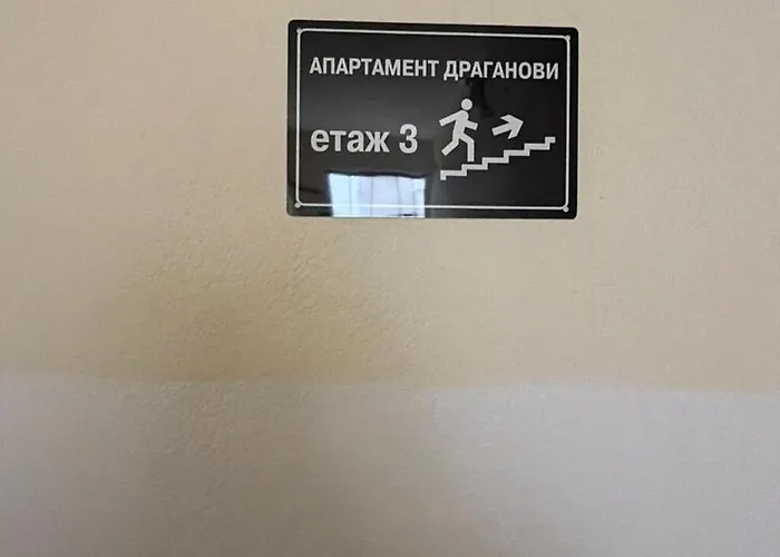 Draganovi 8b アパート